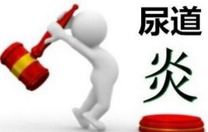 尿道炎问题引发原因有哪些,<a class='link_keywords' href='http://www.0760jk.com/'>中山健民医院</a>